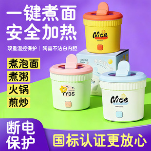 方便面电热煮面杯泡面电煮杯泡面碗自动加热小型宿舍小功率一人食