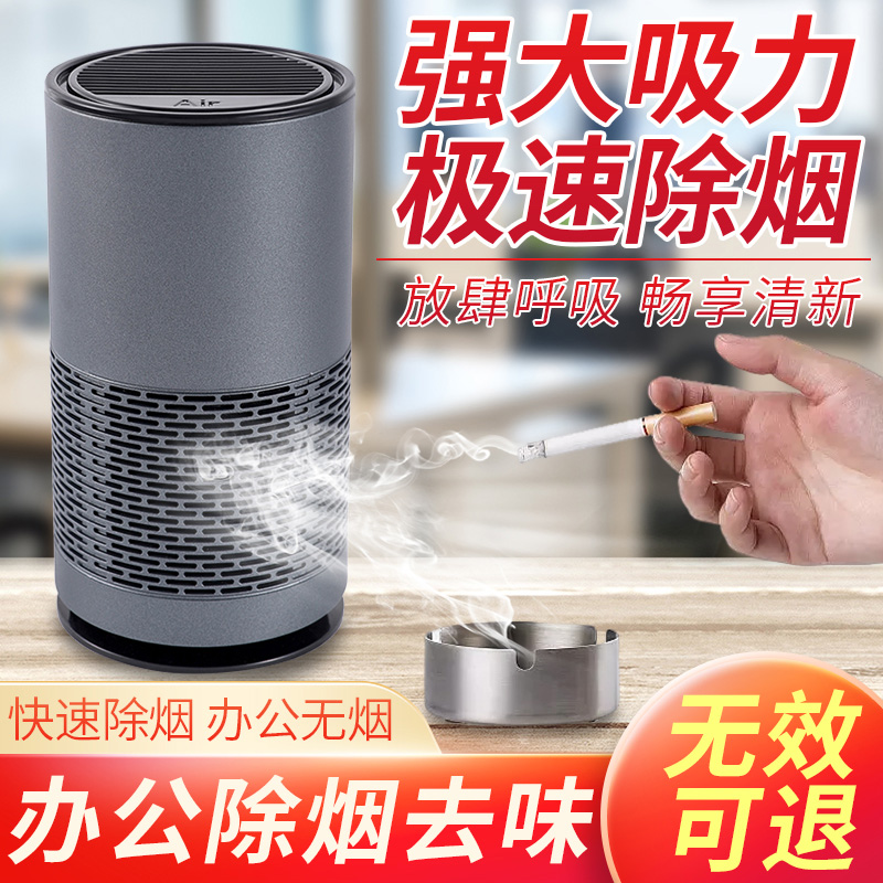 办公室防二手烟神器吸烟净化器