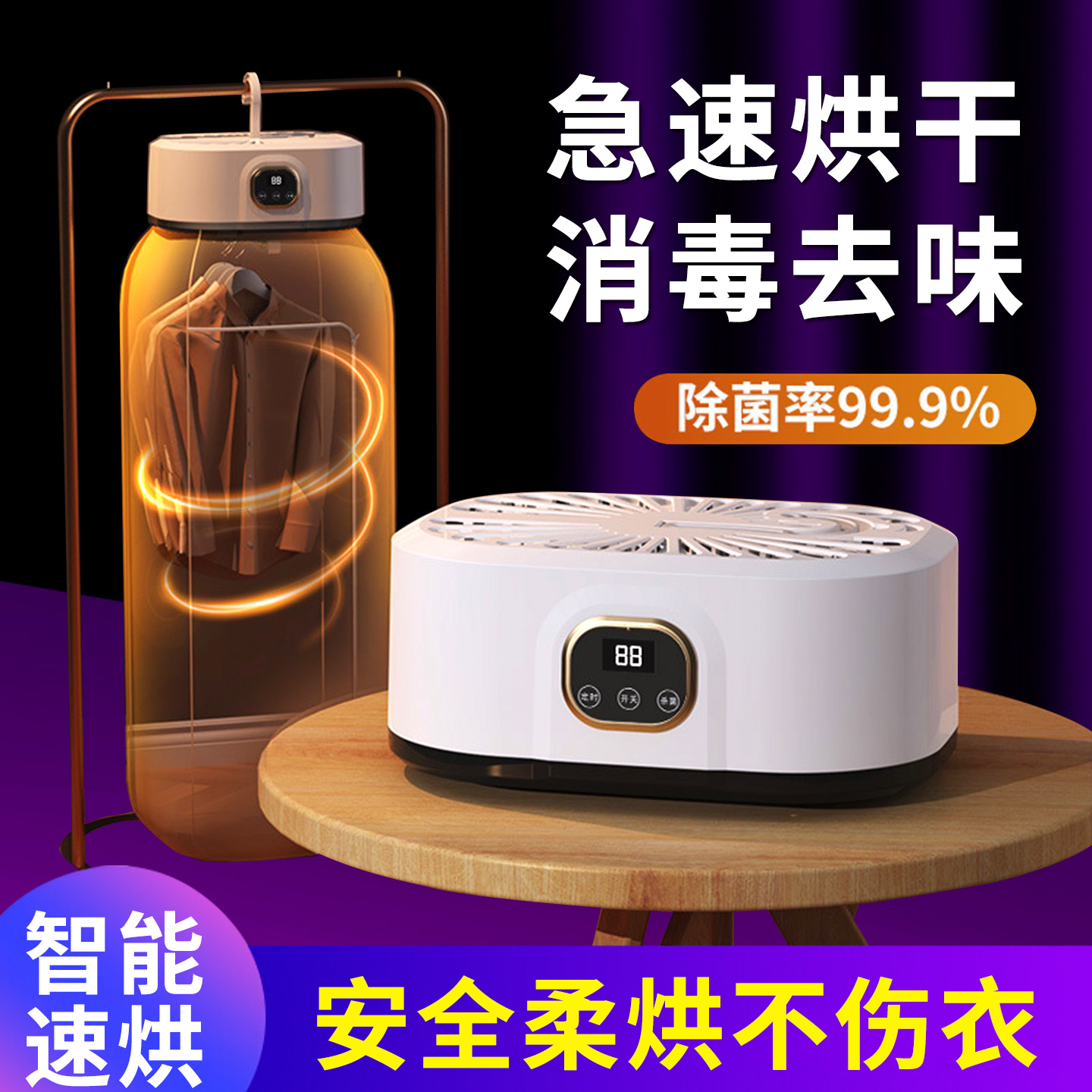 专业衣服烘干机烘衣+消毒+除味
