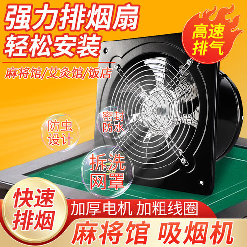 麻将房强力低噪排烟排气扇室内排