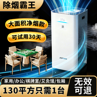 麻将馆室内排烟机棋牌室吸烟净化器空气排烟器除烟味艾灸烟雾大型
