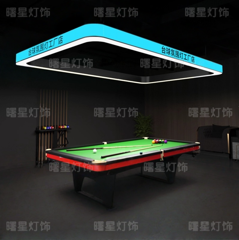 圆角外发光台球厅氛围灯台球房台球桌造型气氛灯桌球室过道前台灯