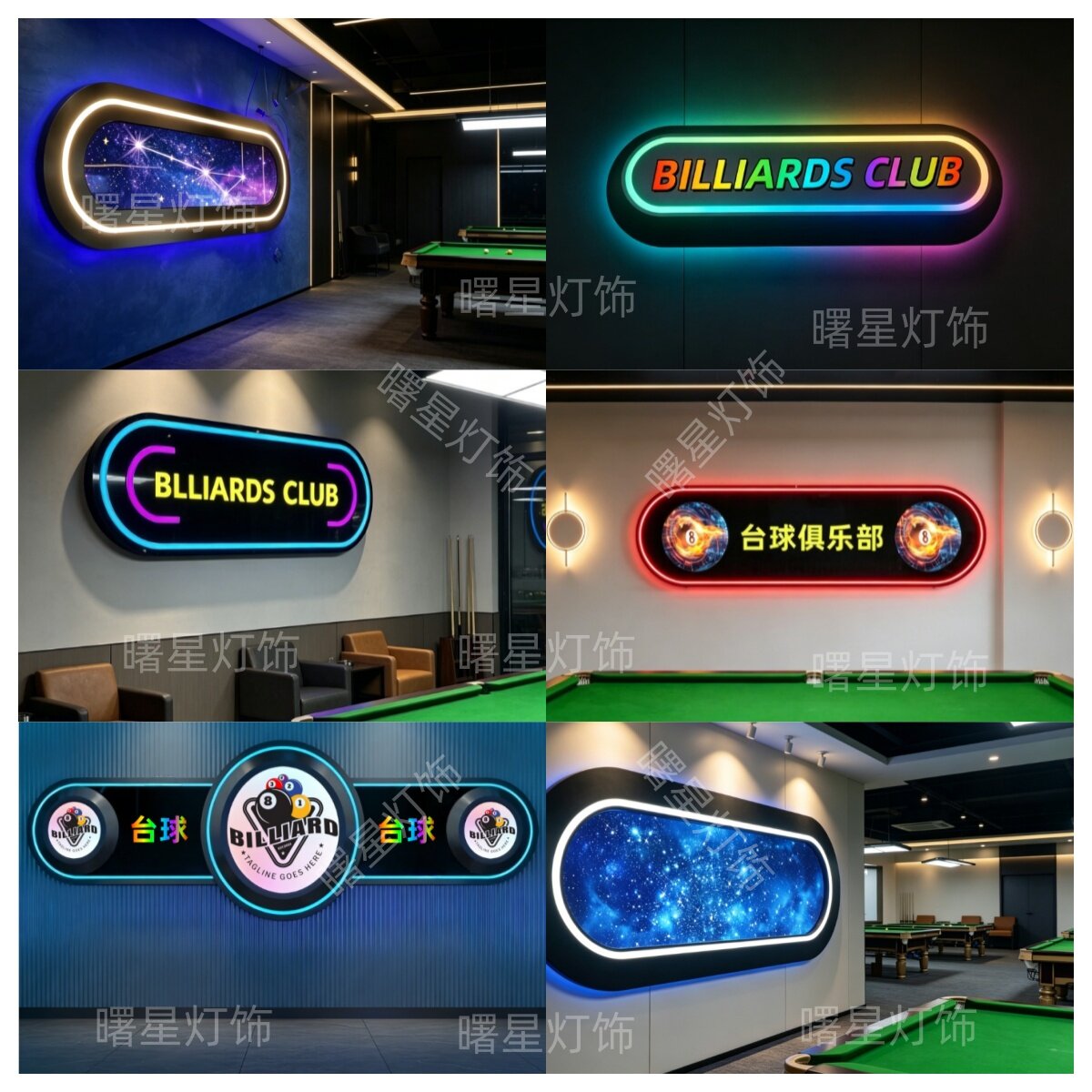 模块灯电竞酒店网吧网咖ktv包厢过道走廊大厅台球室背景墙装饰灯