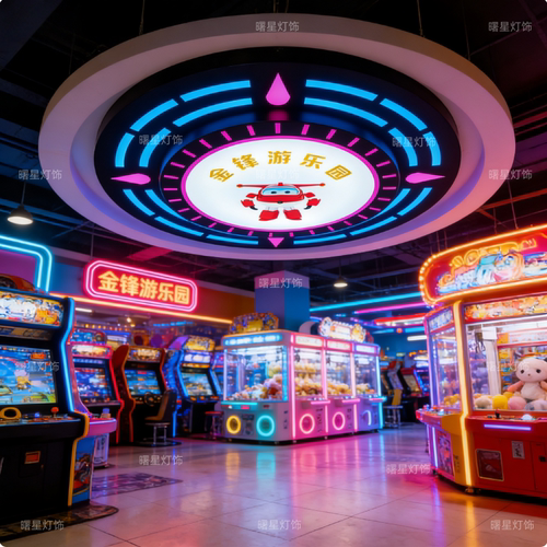 电玩城模块灯游戏厅儿童乐园游乐场造型灯抓娃娃机室电竞馆商场灯