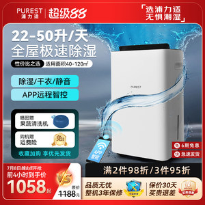浦力适除湿机家用抽湿机静音卧室空气吸湿器干衣除潮器地下室 x22