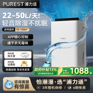 浦力适除湿机轻音除湿器家用吸湿室内卧室抽湿机干衣吸湿器X22