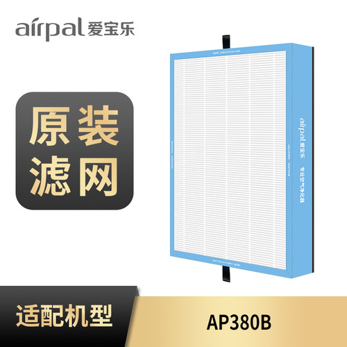 爱宝乐airpal CH380或F380S一体滤网AP380B/AP300空气净化器耗材