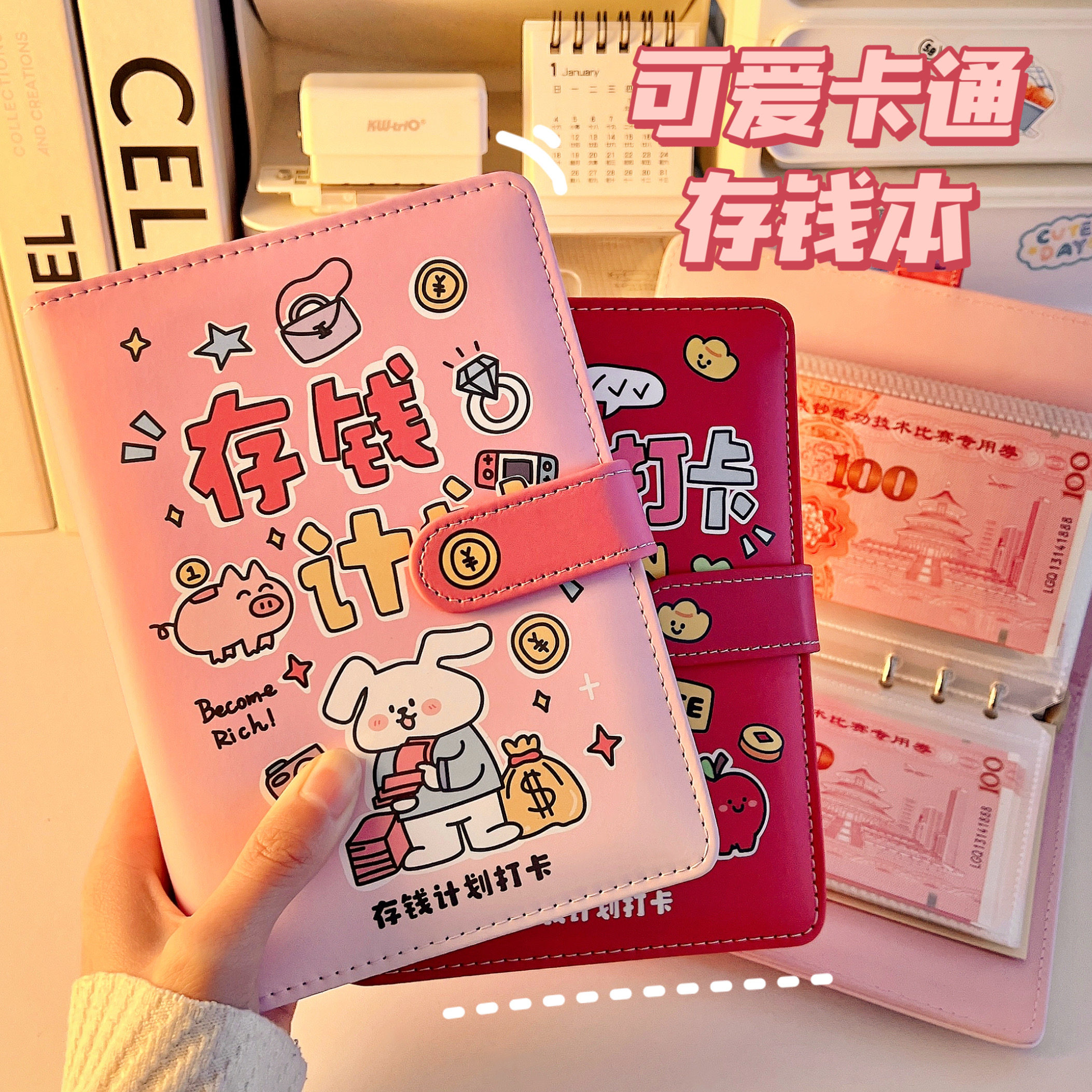 可爱存钱计划本新年儿童女生压岁钱收纳包学生理财现金记账本钱册,文具电教/文化用品/商务用品,手帐/日程本/计划本,淘宝优惠券,粉丝福利购,淘宝优惠卷