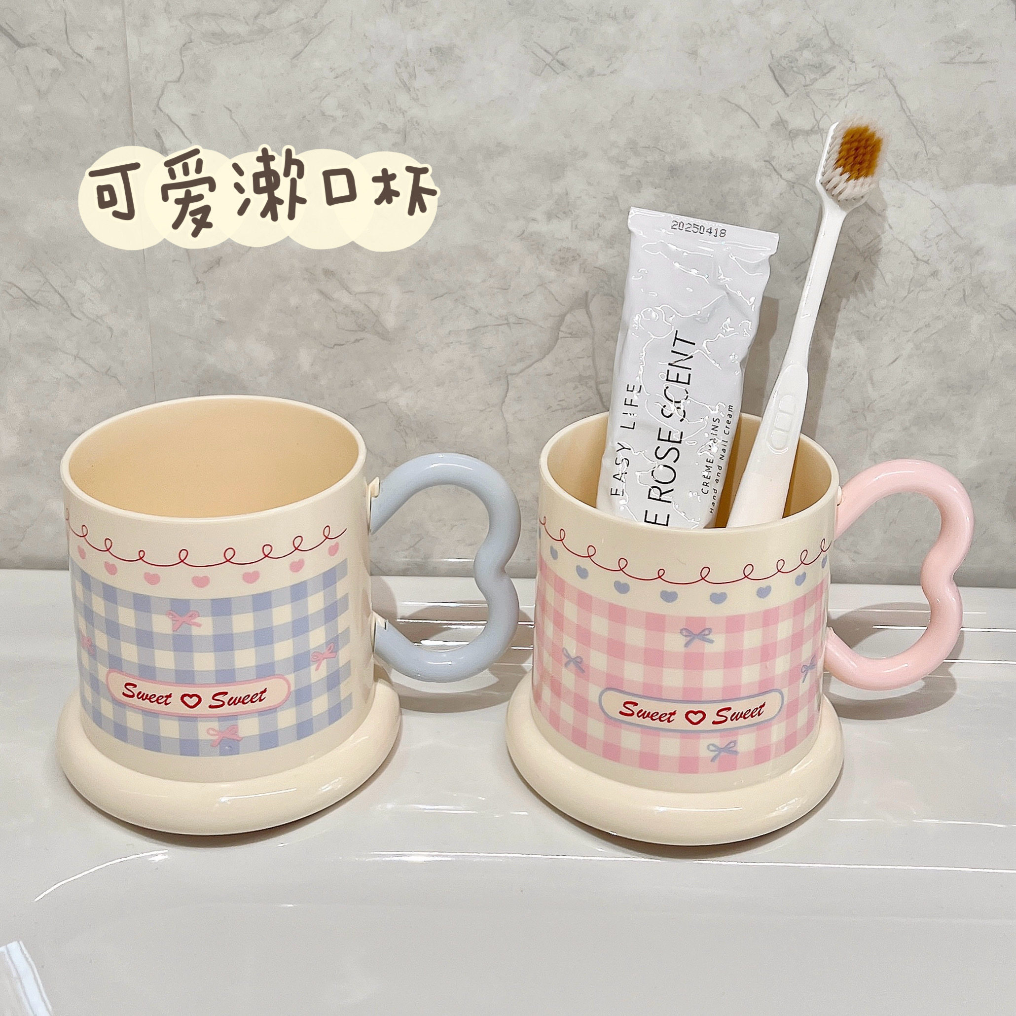 爱心洗漱杯高颜值牙杯女生家用宿舍刷牙杯漱口杯儿童学生开学牙缸