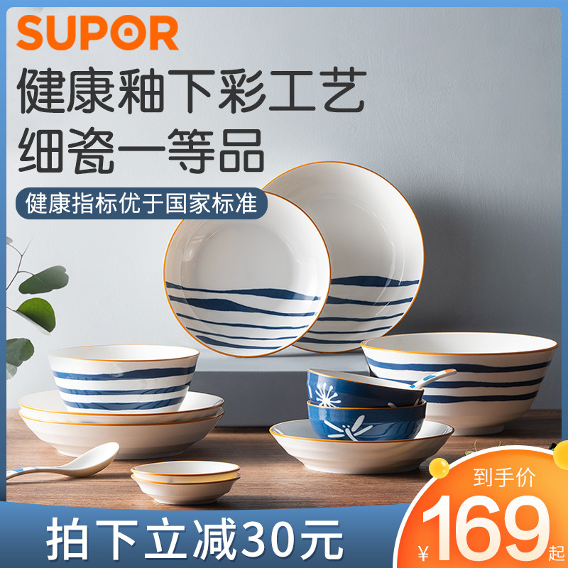 苏泊尔碗碟套装家用釉下彩工艺日式餐具组合陶瓷饭碗大汤碗盘碟子|msdalam kategori pinggan mangkuk, pinggan mangkuk, Bowl - dari Buy2taobao.com untuk memberikan perkhidmatan ejen Taobao profesional membeli