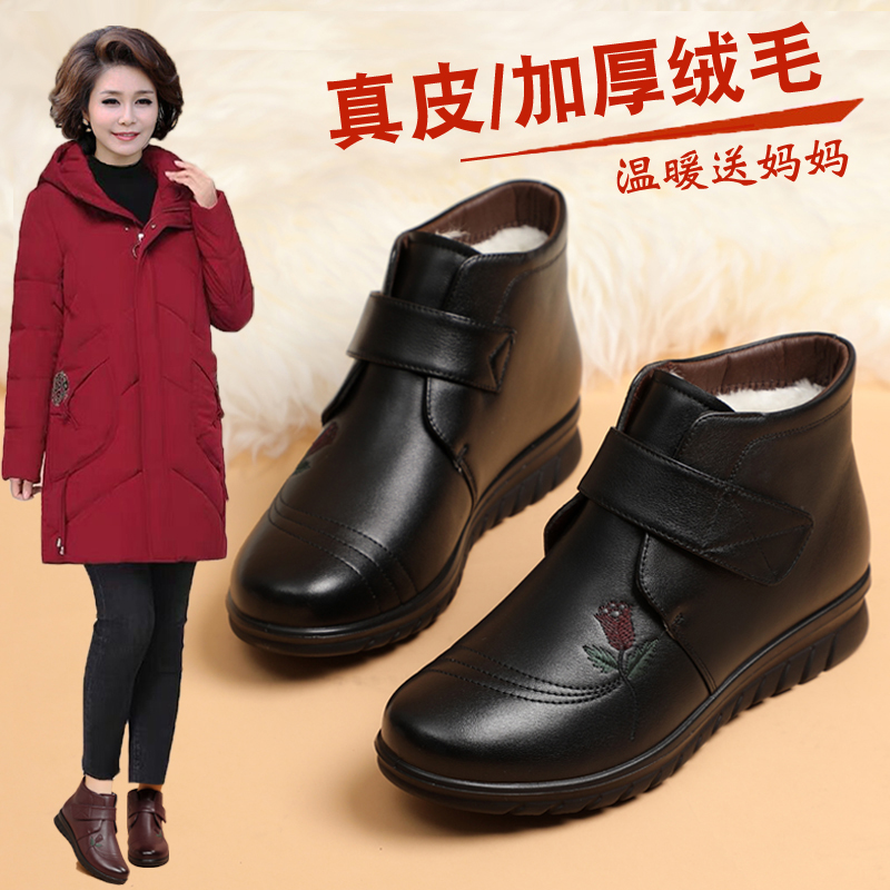 妈妈鞋冬季真皮雪地靴中老年短靴防滑加绒保暖奶奶冬鞋老人棉鞋女在类目 女鞋, 靴子中 - 来自Buy2taobao.com提供专业的淘宝代购服务