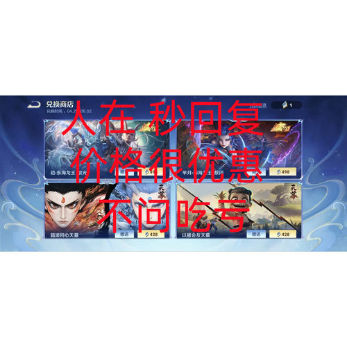 王者荣耀皮肤｜芈月西海龙王敖闰｜铠东海龙王敖光｜踏浪同心天幕