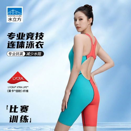 水立方专业竞技连体泳衣女露背撞色设计减少水阻塑身显瘦比赛训练