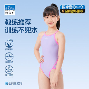 水立方女童泳衣竞速儿童专业训练女孩游泳衣新款三角中大童连体