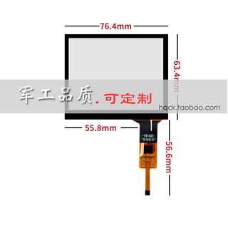 3.5寸电容触摸屏 IIC/GT911手持设备安防门禁智能家居触控板76*63