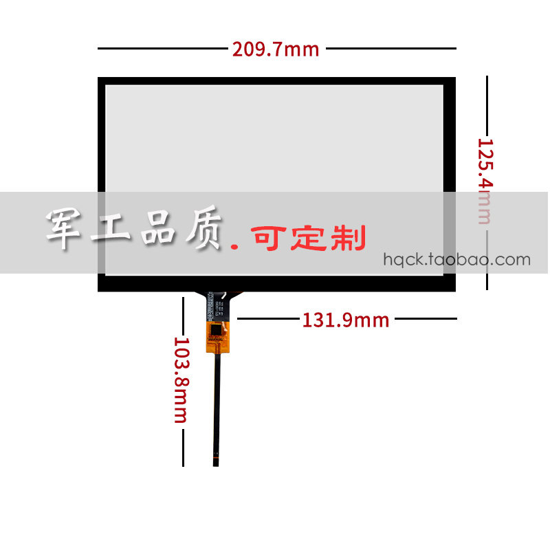 9寸电容触摸屏 iic/gt911 工业仪器中控dvd安卓多点触控屏210*126