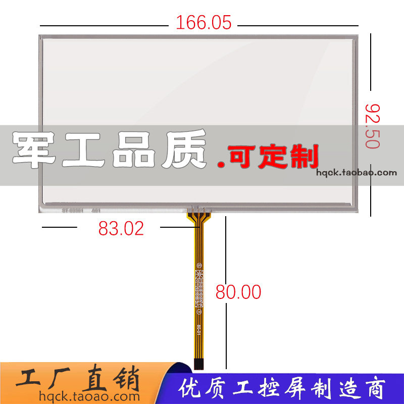 6.95寸电阻屏长城哈佛h6车载导航