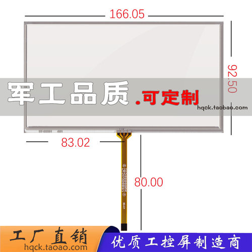 6.95寸电阻屏长城哈佛h6车载导航