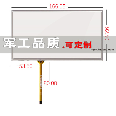 6.95寸军工触摸屏 工控TM070RDH01/C070VW03车载7寸167*93 可定制