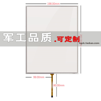 12寸触摸屏 工业专用 适用AMT10422 12.1工控机外屏260*200可定制