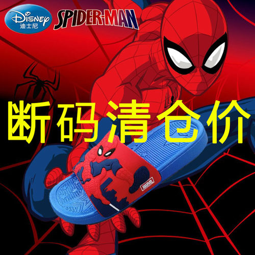 清仓捡漏蜘蛛侠防滑软底儿童凉拖