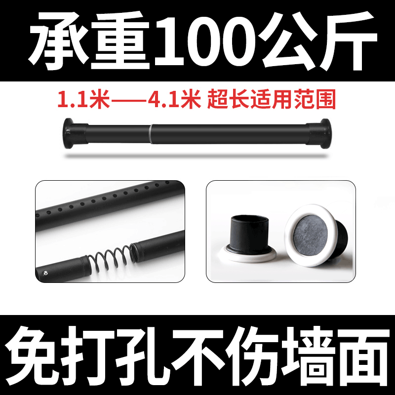 伸缩窗帘杆免打孔卧室衣柜