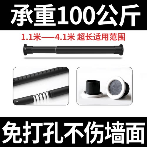 伸缩窗帘杆免打孔卧室衣柜