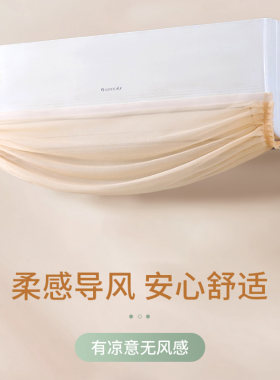 空调挡风板防直吹冷气出风口挡板布艺月子遮风罩壁挂式通用免安装