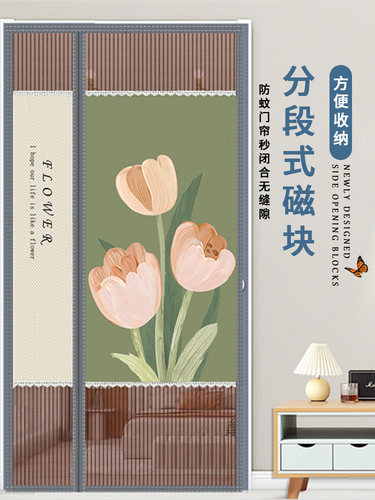 金刚纱防蚊磁性门帘商用2023新款磁条自吸门帘魔术贴沙窗防蚊夏季