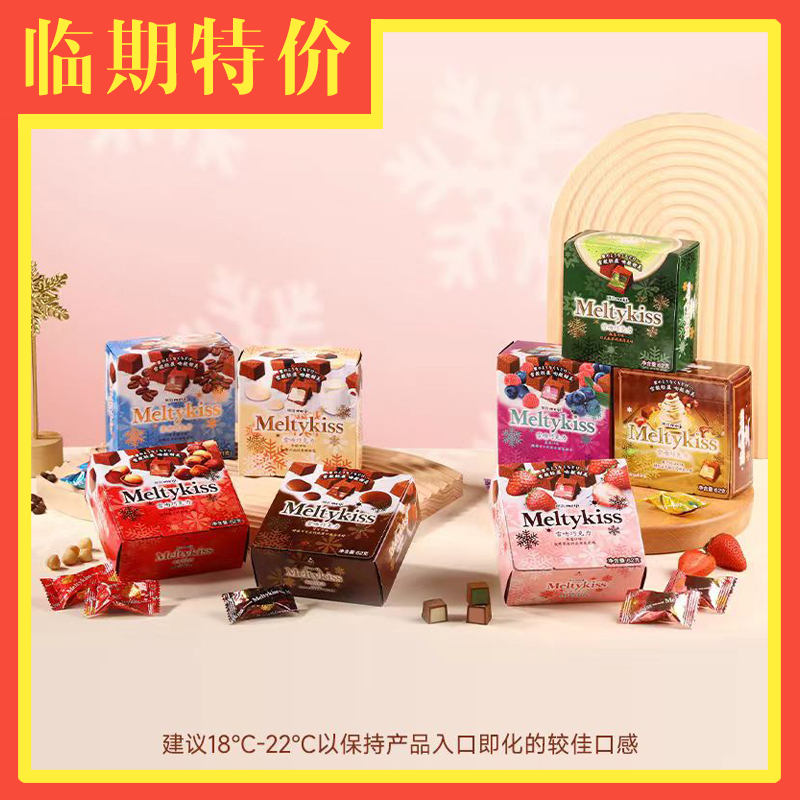 【临期特价】明治巧克力雪吻/排块/坚果/橡皮糖办公休闲零食小吃