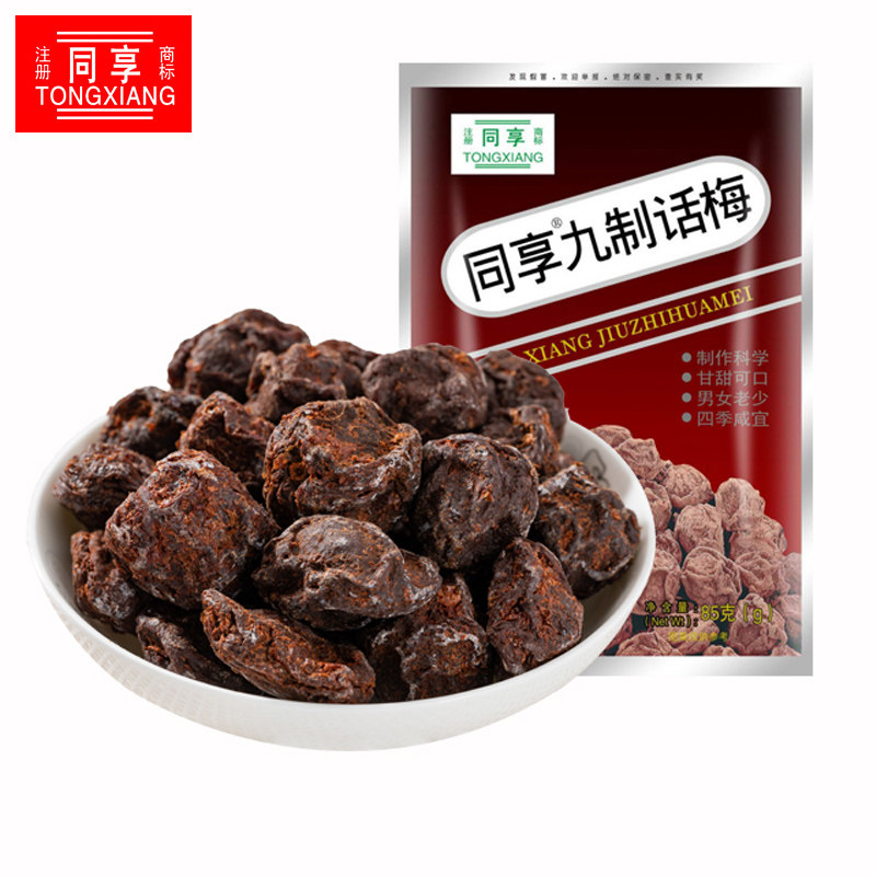 同享话梅蜜饯梅子果脯办公休闲孕妇零食