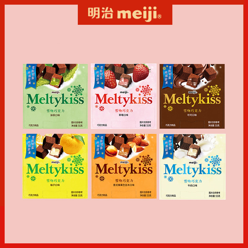 meiji明治雪吻巧克力55g*6盒可可抹茶卡布牛奶草莓蓝莓榛子八口味