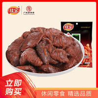佳宝 九制梅肉65g*5袋包话梅肉梅干梅类制品广东特产蜜饯果脯零食