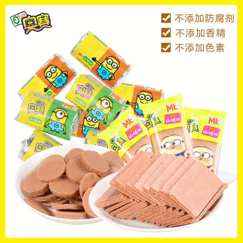 奥赛新鲜山楂干山楂片VC山楂饼500克山东特产零食独立包装