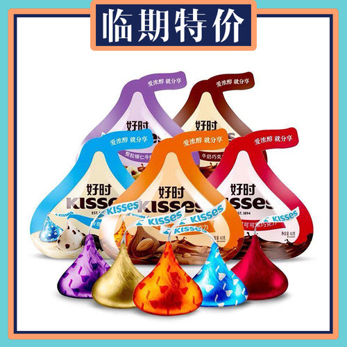 【临期】好时牛奶巧克力可可黑巧巴旦木榛仁巧克力82g/146g送男友
