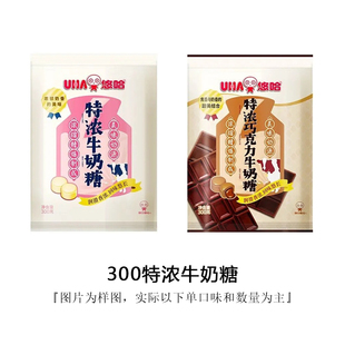 临期特价UHA悠哈300g奶糖特浓盐牛奶草莓抹茶椰子巧克力休闲糖果