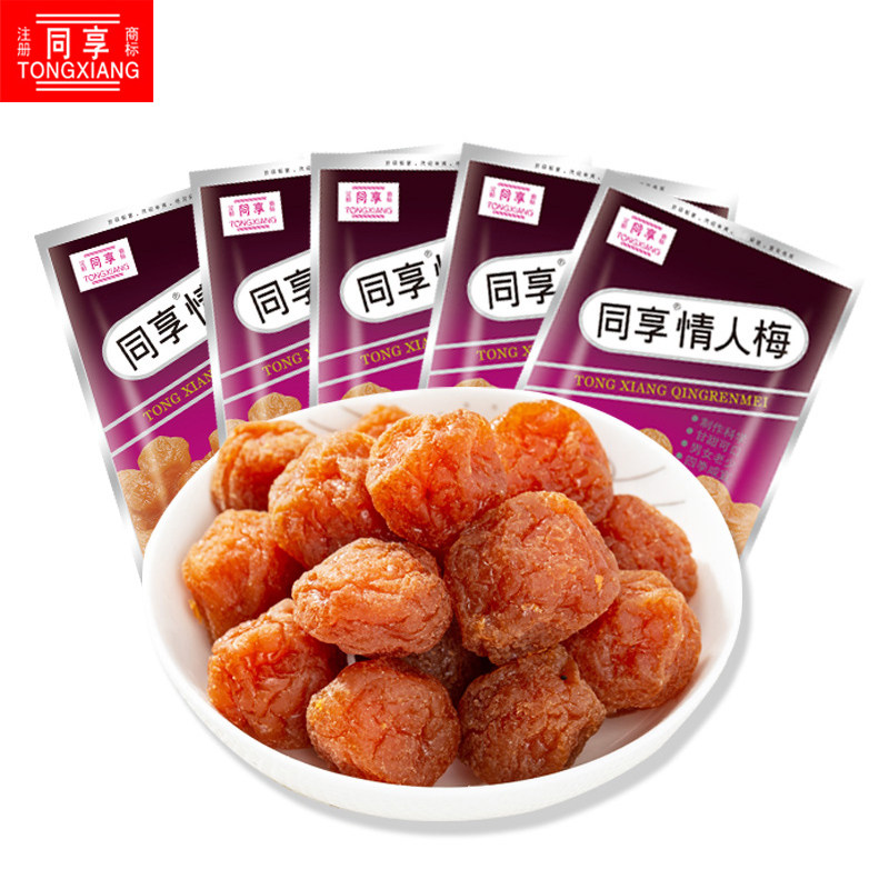 同享情人梅40g*5 孕妇休闲零食干果脯话梅蜜饯果干