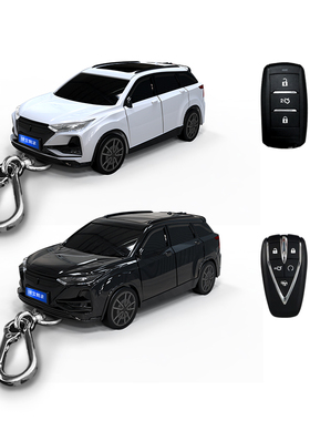 适用于长安cs75车模钥匙套可带灯光汽车模型钥匙塑料扣壳挂件
