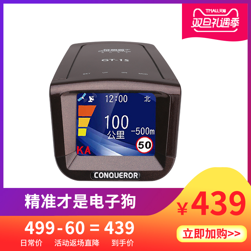 新款汽车车载电子狗