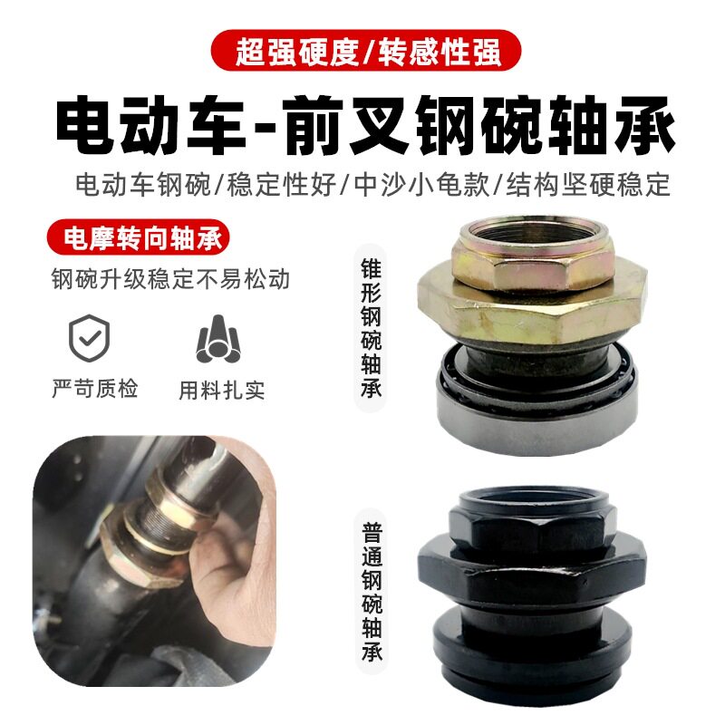 适用雅迪电动车配件转向轴承方向龙头轴承前叉钢碗钢珠压力轴承