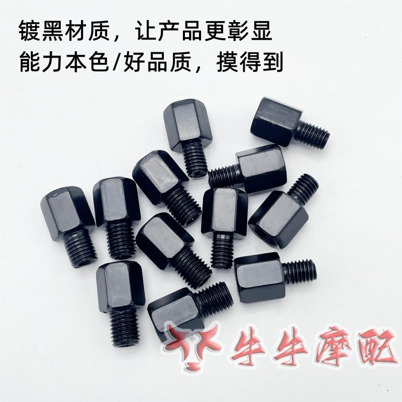 电摩后视镜加高螺丝10转8高接头