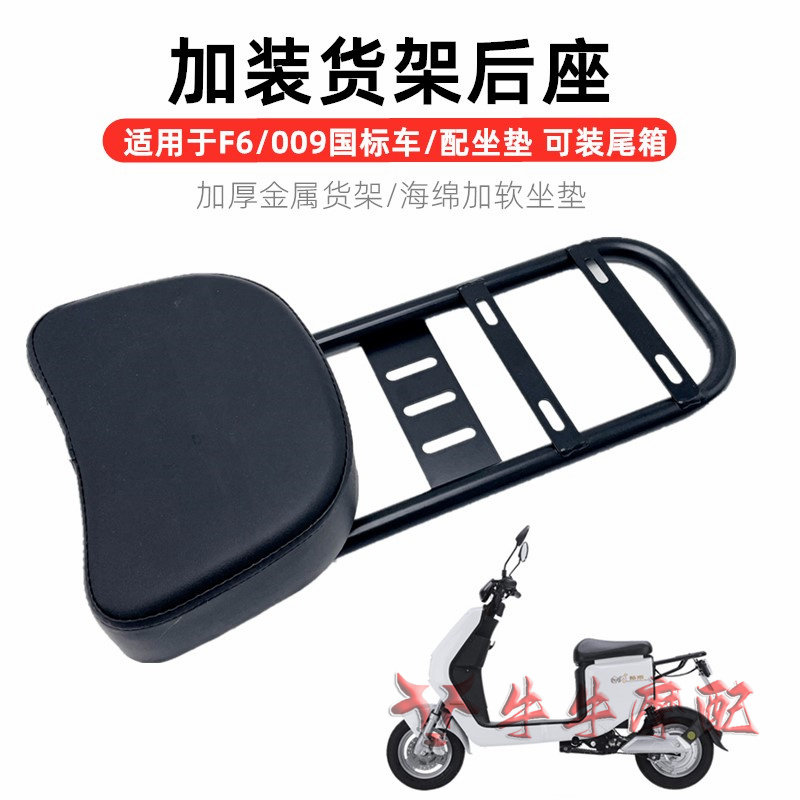 cyqzmt后货架加装改装货架长坐垫图片