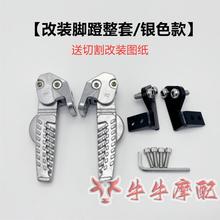 适用于雅马哈AS125 JOGi脚踏ZY125T-13-14-15巧格i后搁脚旭鹰福喜