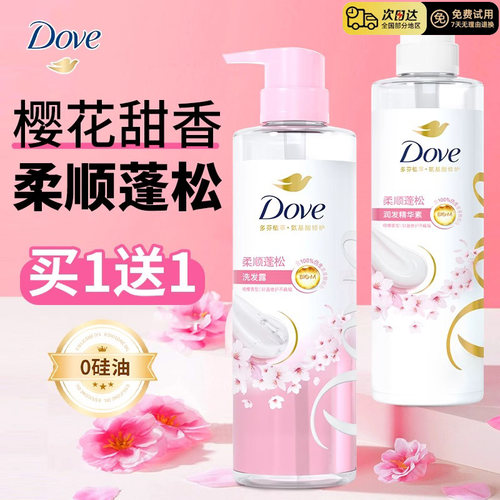 【控油蓬松】多芬洗发水护发套装