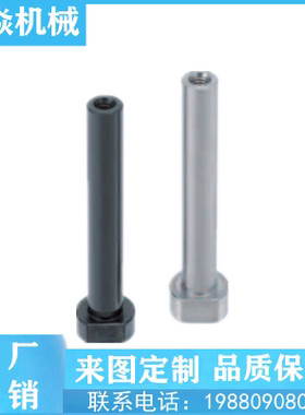 铰链销螺栓HCLBM HCLBHM PHCLBM PHCLBHM带肩内螺内六角纹米思米