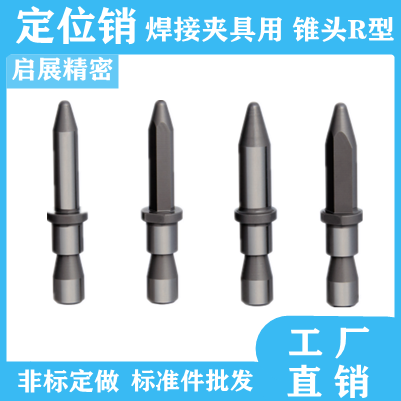 焊接夹具用定位销 LATAN LATDN TLATAN TLATDN代替米思米非标定做