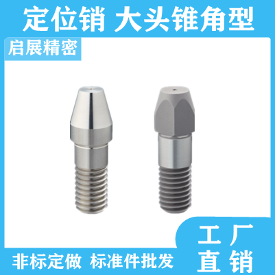 定位销KFNA GKFNA SKFNA KFND GKFND SKFND代替米思米非标定做