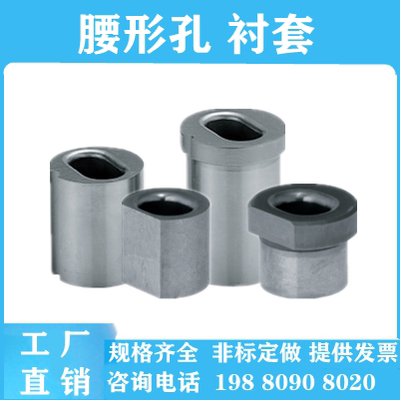 腰形孔型检查夹具用衬套KJB KJBHSCS SCC SCDS STCS STCD米思米