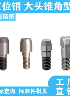 定位销CFPNA SFPNA FPND GFPND CFPND SFPND代替米思米非标定做