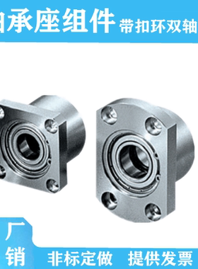 轴承座组件BGFCBB BGFCB BAFCB SBAFCB SBGFCB简易型代替米思米